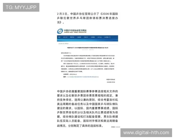 中国乒协公布伦敦世乒赛团体赛选拔办法:樊振东凭全运会冠军获直通资格,亚洲杯冠军可补入 中国乒协公布伦敦世乒赛团体赛选拔办法:樊振东凭全运会冠军获直通资格,亚洲杯冠军可补入