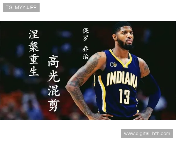 保罗-乔治生涯薪资突破5亿美元,从断腿重生到传奇巨星 保罗-乔治生涯薪资突破5亿美元,从断腿重生到传奇巨星